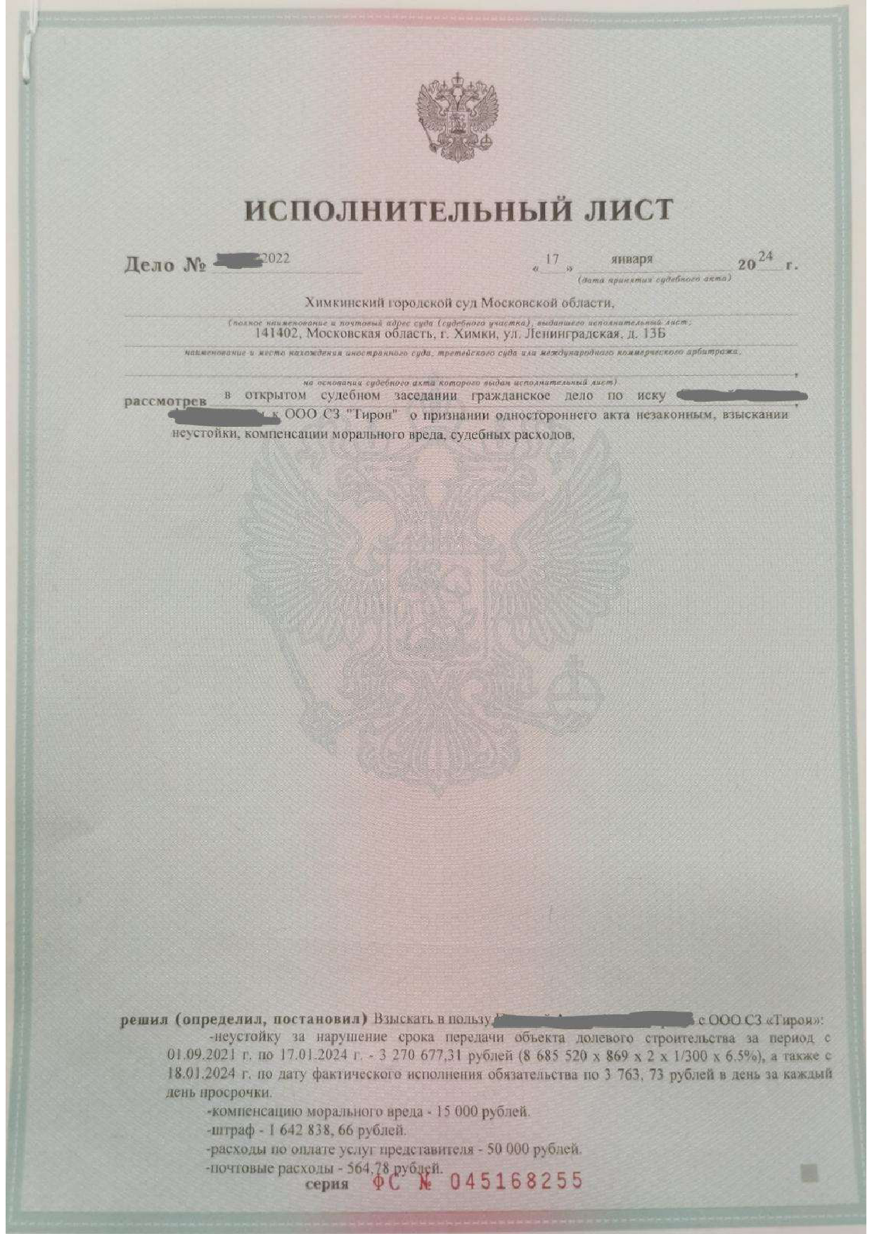 Документ IL1193