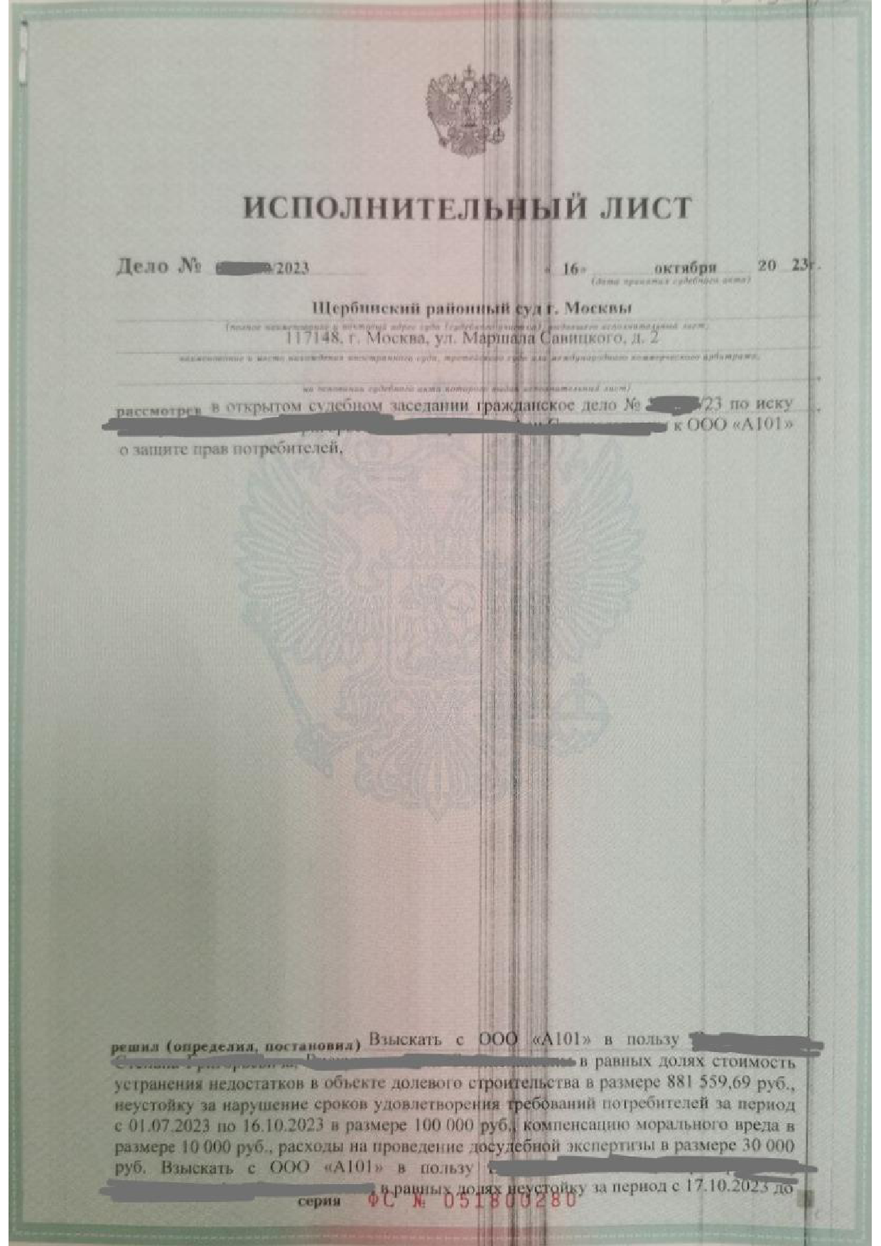 Документ IL2090