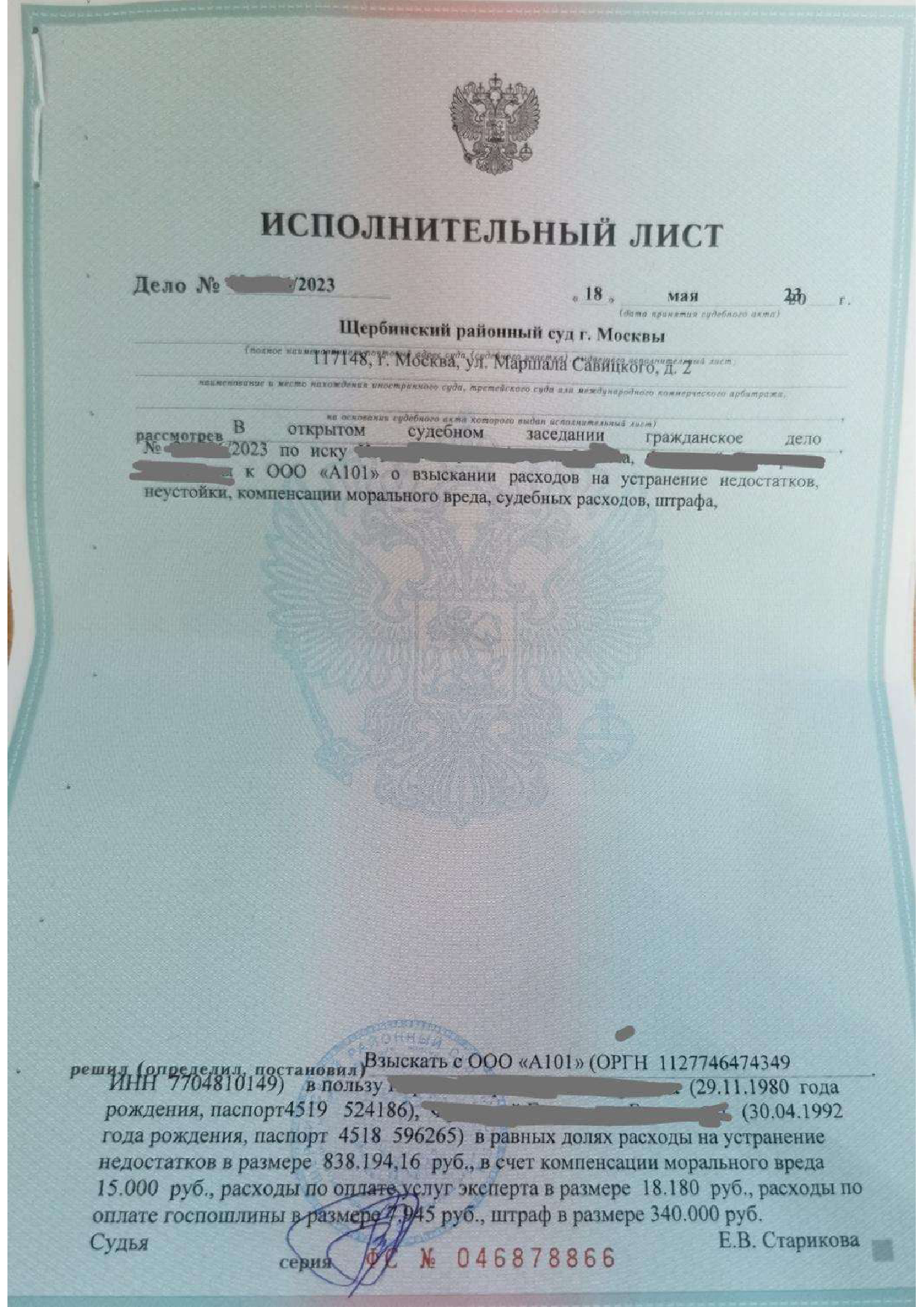 Документ IL3061